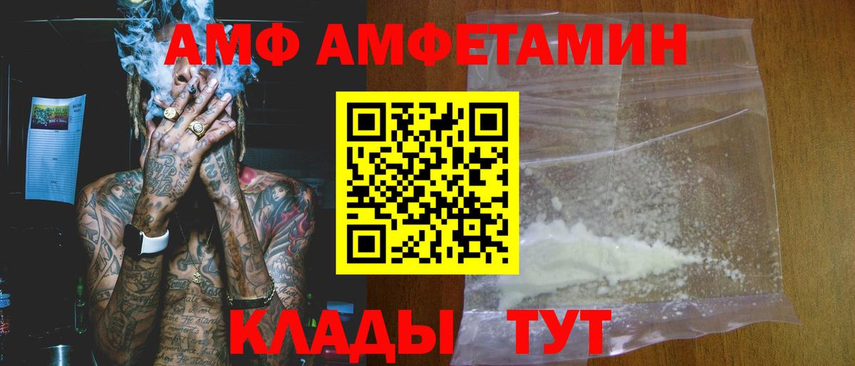 Amphetamine 98%  Вход с VPN  Амфетамин  Выборг 