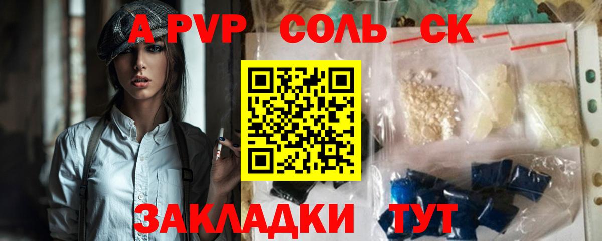A PVP Crystall Выборг