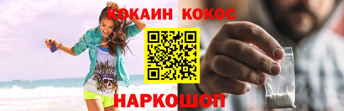Cocaine 99%  Кокаин 99%  Выборг  Вход с VPN 