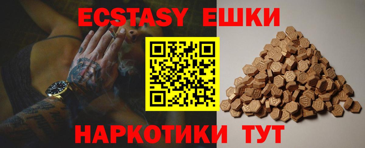 Ecstasy 280 MDMA Выборг