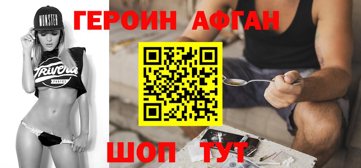 Героин хмурый Выборг