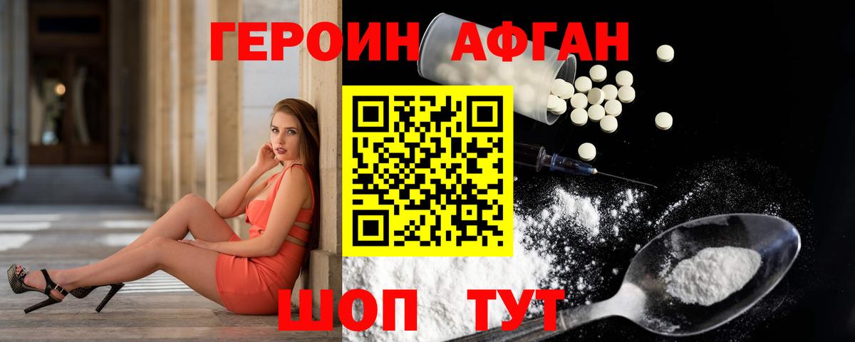 ГЕРОИН герыч  Вход с VPN  Выборг 