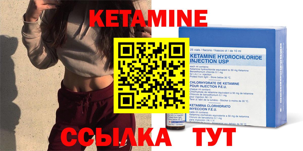 КЕТАМИН VHQ Выборг