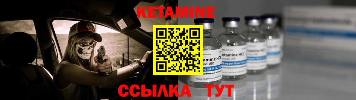 Кетамин ketamine  Вход с VPN  Выборг 
