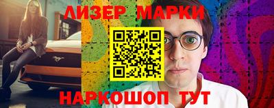 марки lsd Бийск