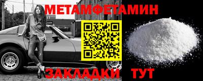 амфетамин Берёзовский