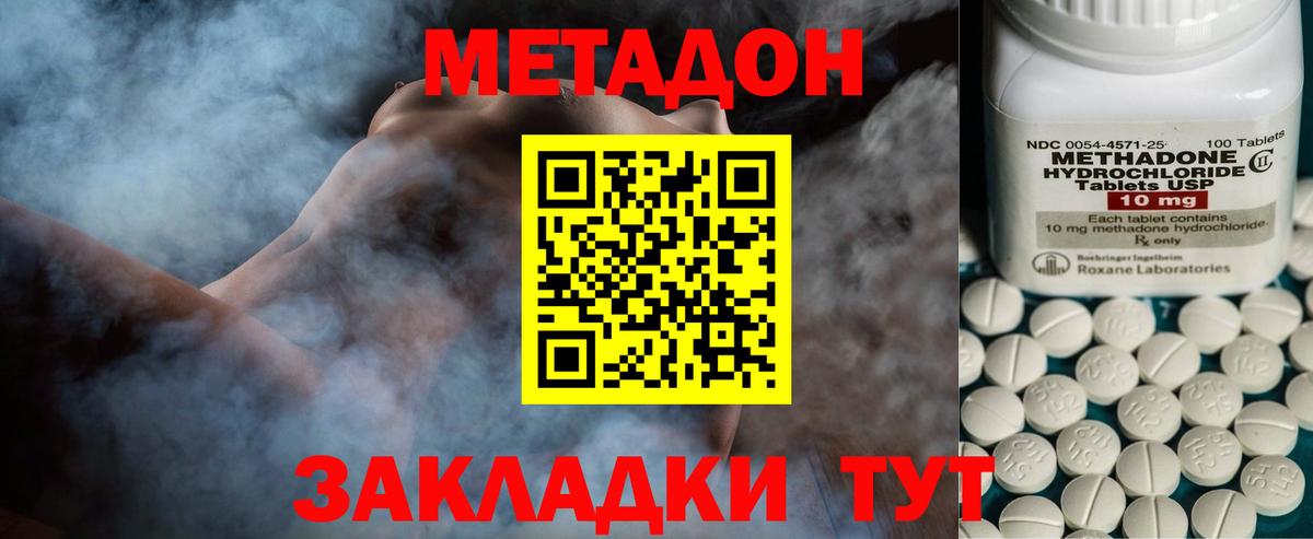 Выборг  МЕТАДОН белоснежный  Вход с VPN  Метадон methadone 