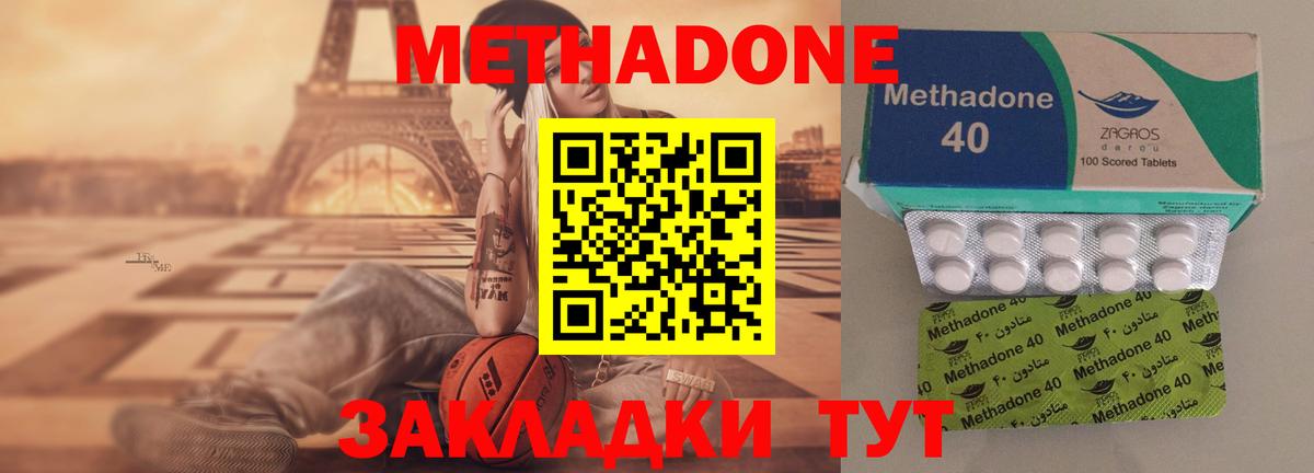 Метадон белоснежный Выборг