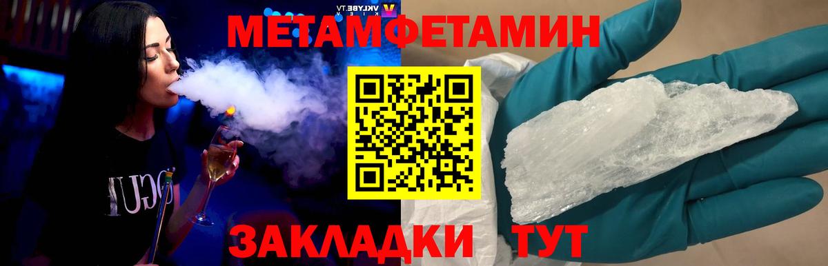 Выборг  МЕТАМФЕТАМИН Декстрометамфетамин 99.9%  Вход с VPN  МЕТАМФЕТАМИН Декстрометамфетамин 99.9% 