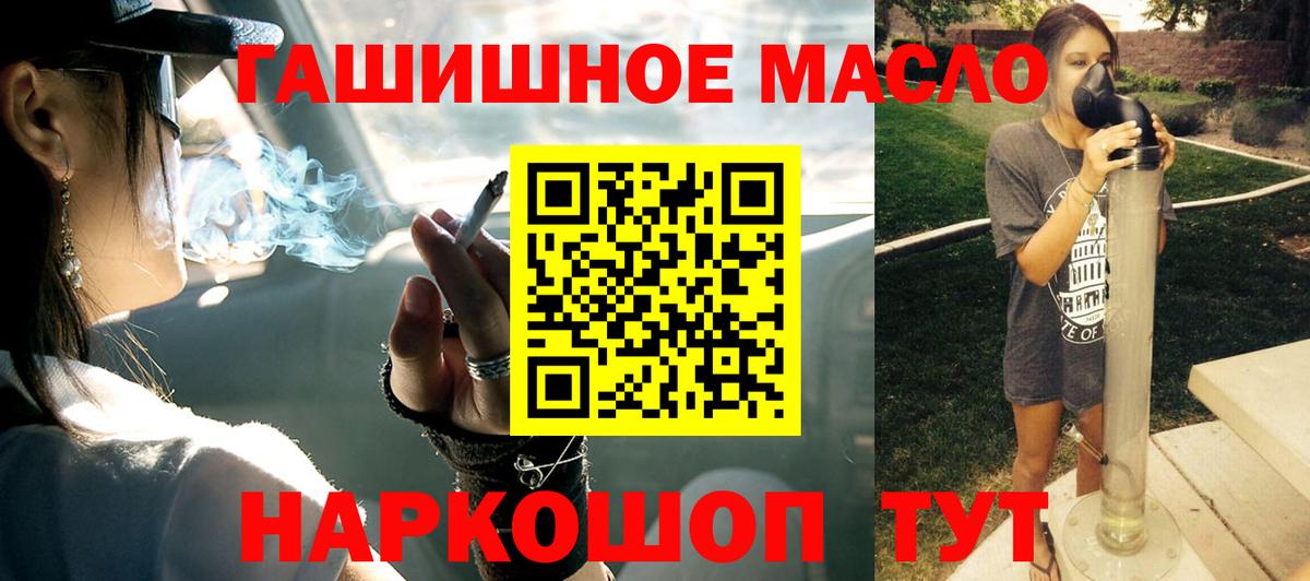 Выборг  ТГК гашишное масло  Вход с VPN 
