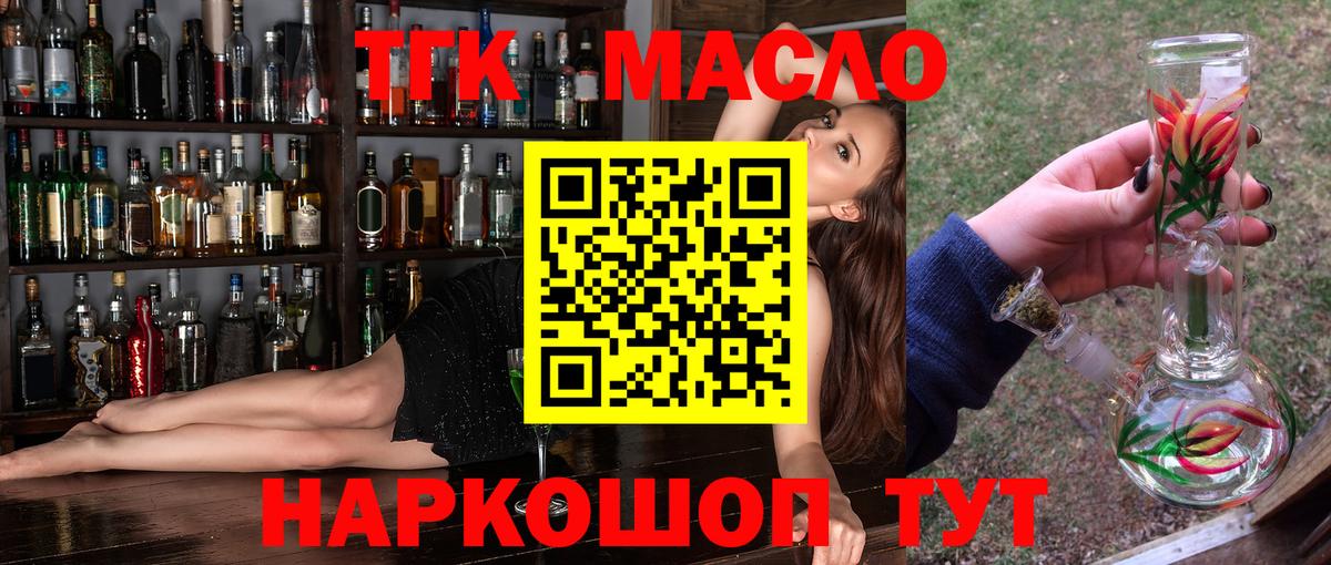 Дистиллят ТГК вейп с тгк Выборг